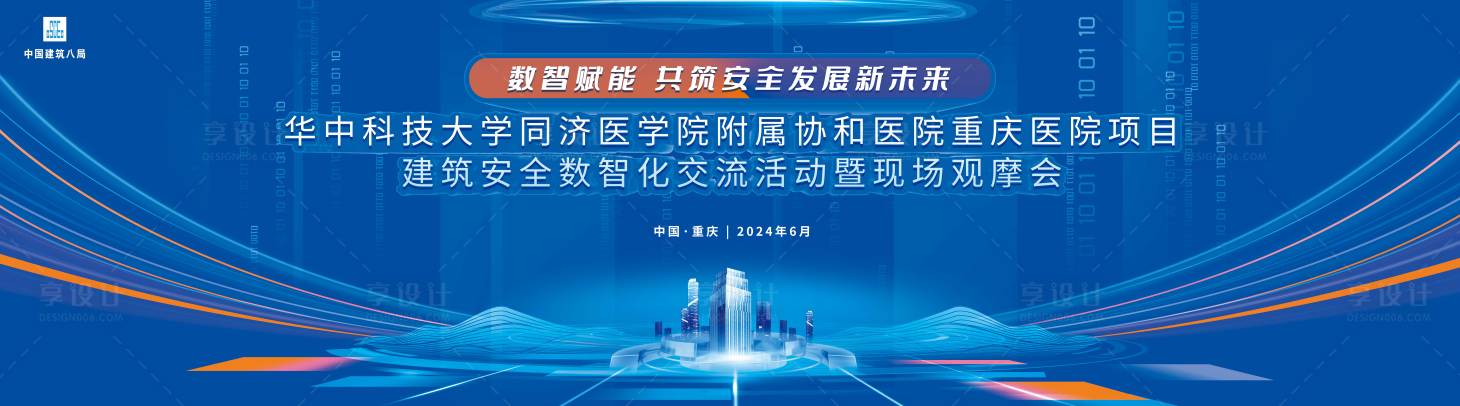 源文件下載【智能科技背景板】編號：21910023740297282