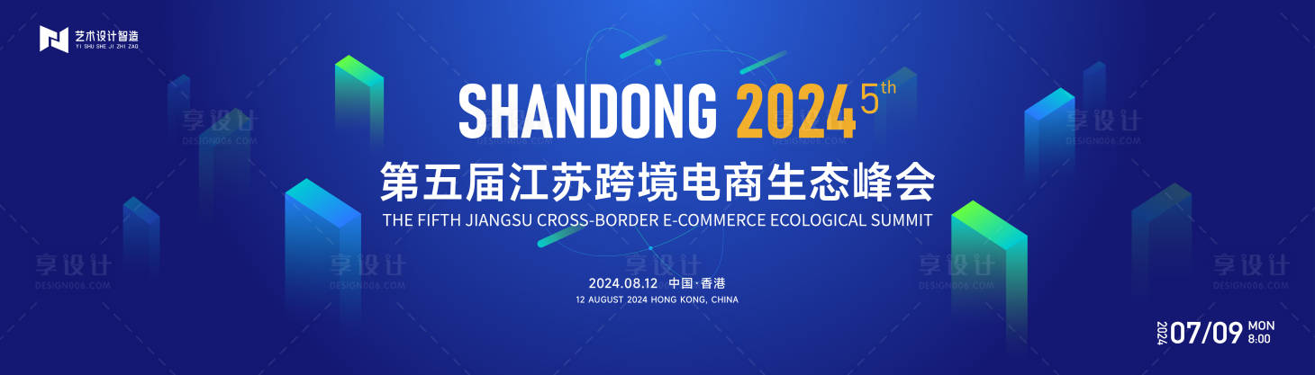 源文件下载【渐变高端科技互联网活动背景板 】编号：81130023907344116