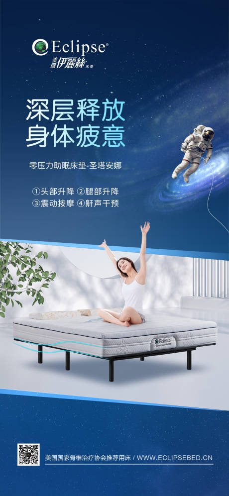 源文件下载【床垫早安海报】编号：10670023965386250
