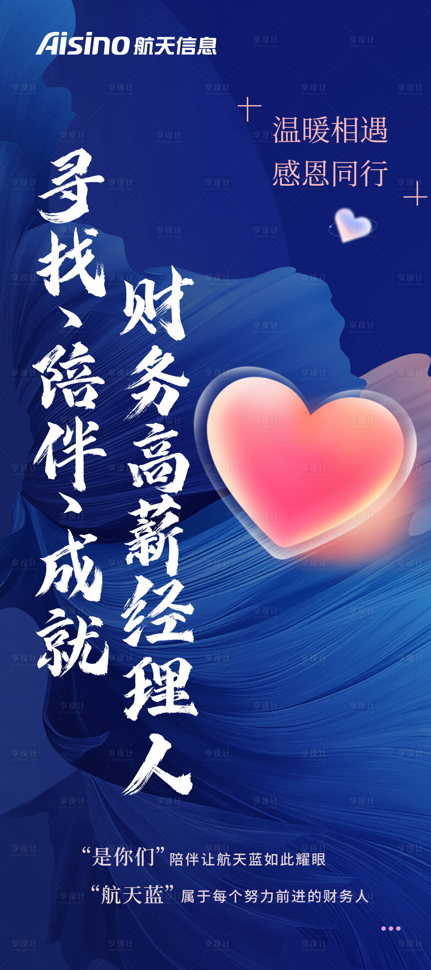 源文件下载【招聘简约海报】编号：31000023726876041