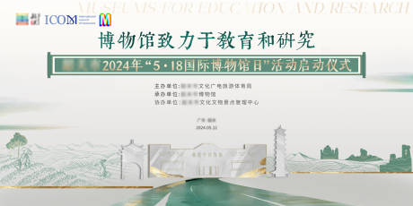 源文件下载【博物馆主背景画】编号：32600023937364724