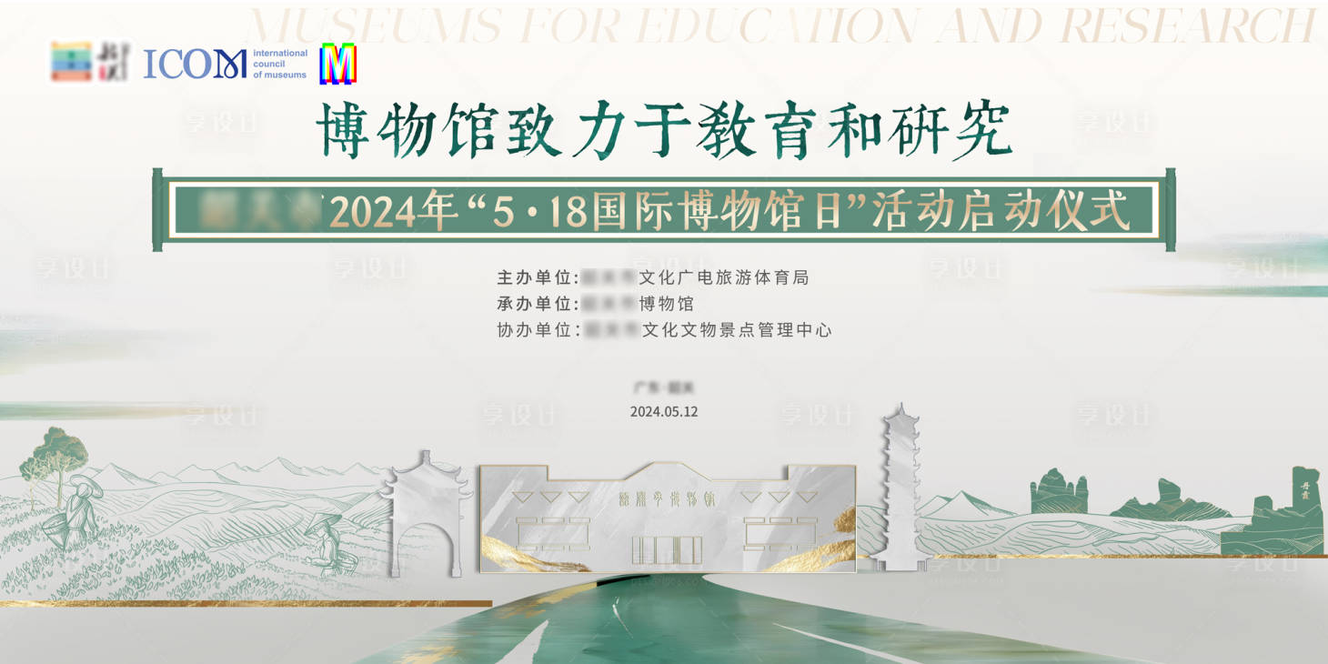 源文件下载【享设计】搜索编号：32600023937364724【博物馆主背景画】