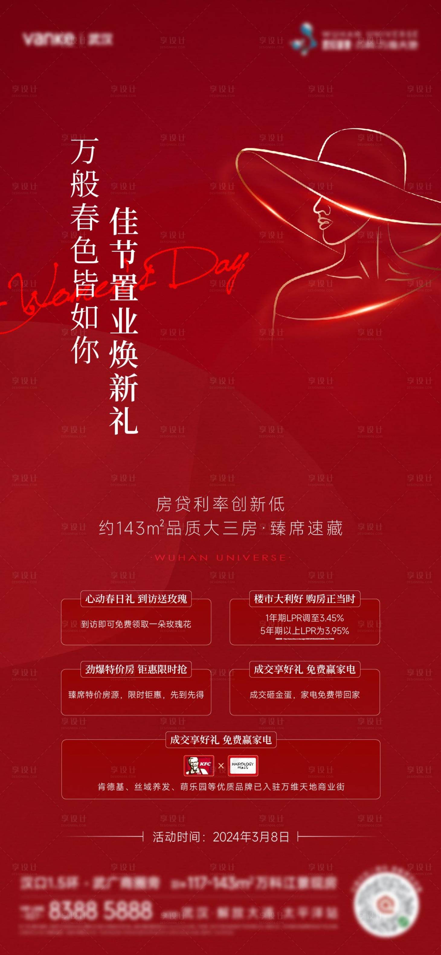 源文件下載【享設計】搜索編號：47850024040775763【地產海報主畫面kv】