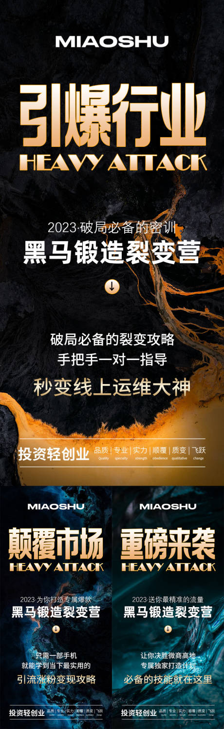 源文件下載【享設(shè)計(jì)】搜索編號(hào)：87040023958854679【醫(yī)美招商海報(bào)】