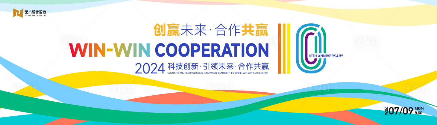 源文件下载【享设计】搜索编号：90210023798983813【会议展板】