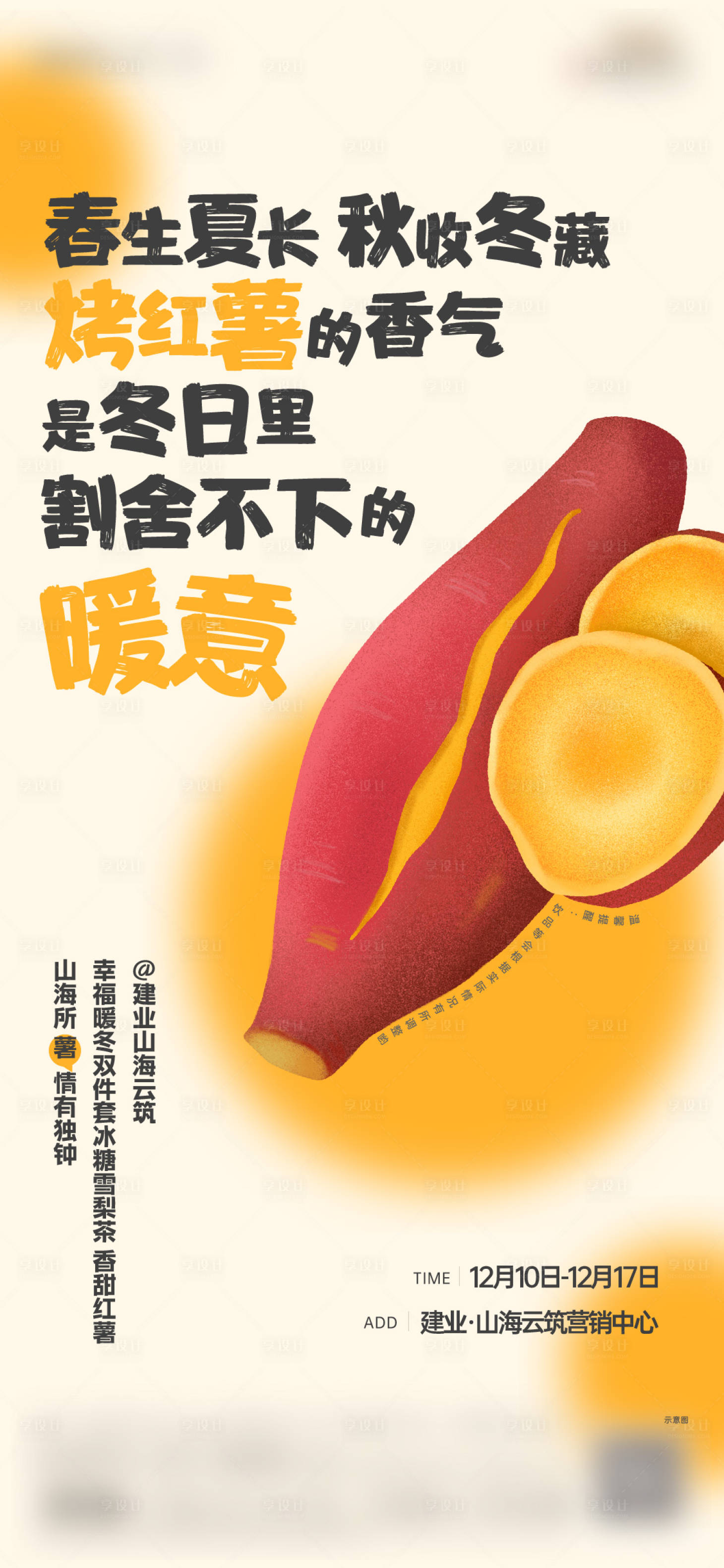 源文件下載【享設計】搜索編號：97140023680854547【紅薯】