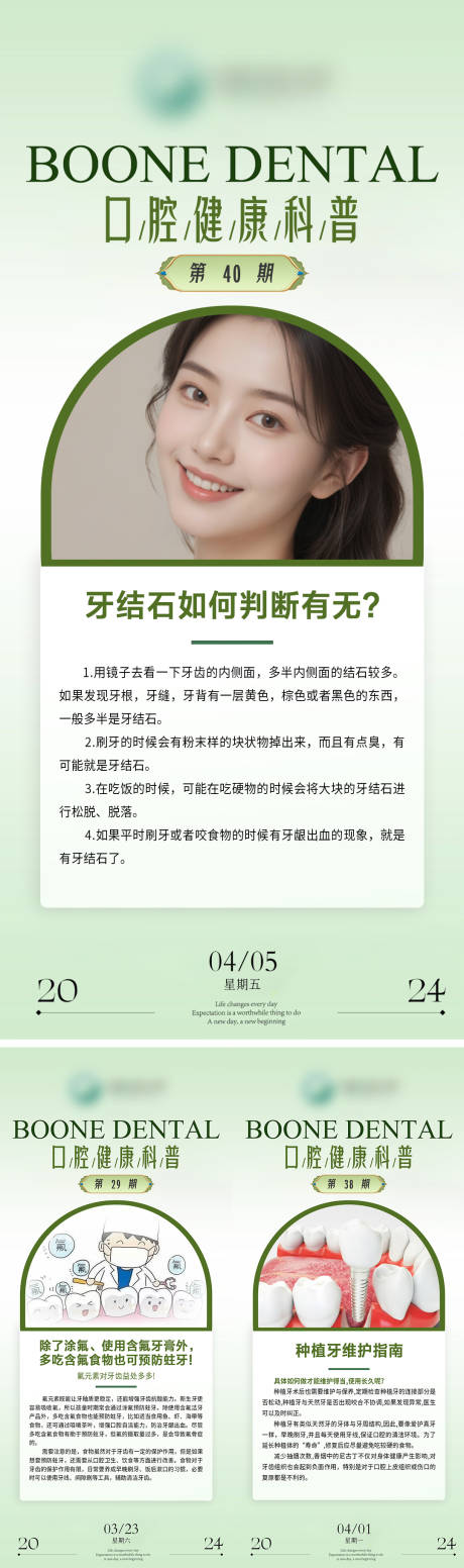 源文件下載【享設計】搜索編號：67430023656475973【口腔健康科普海報】