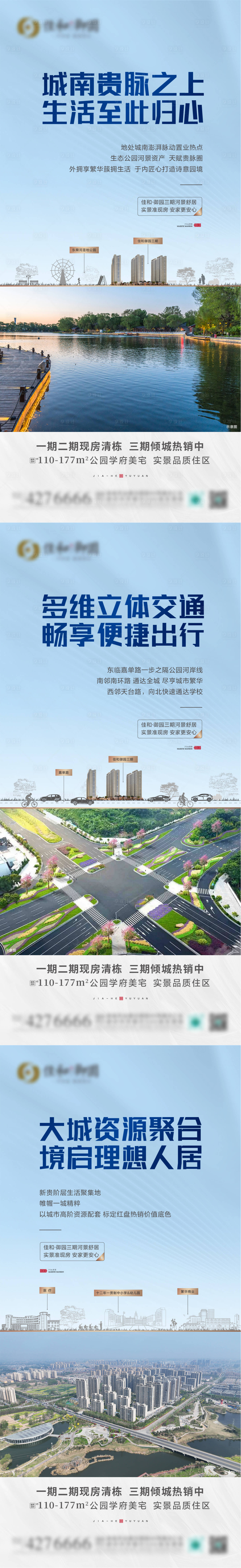 源文件下载【享设计】搜索编号：82750023826506655【地产价值点系列海报】