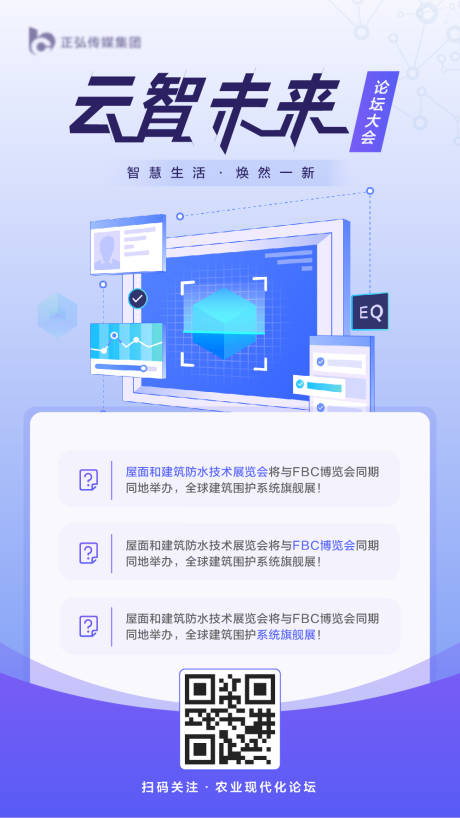 源文件下载【时尚渐变紫科技简约高级海报】编号：94070023889817536