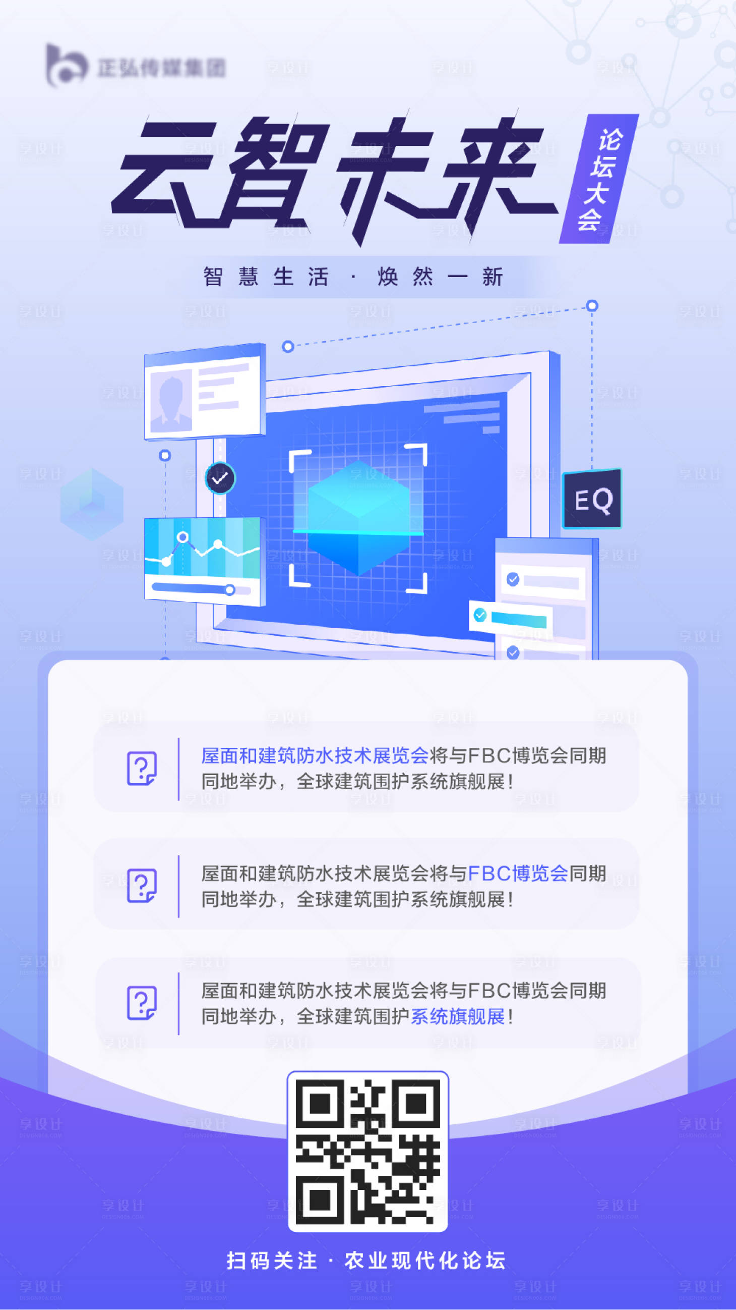 源文件下载【时尚渐变紫科技简约高级海报】编号：94070023889817536