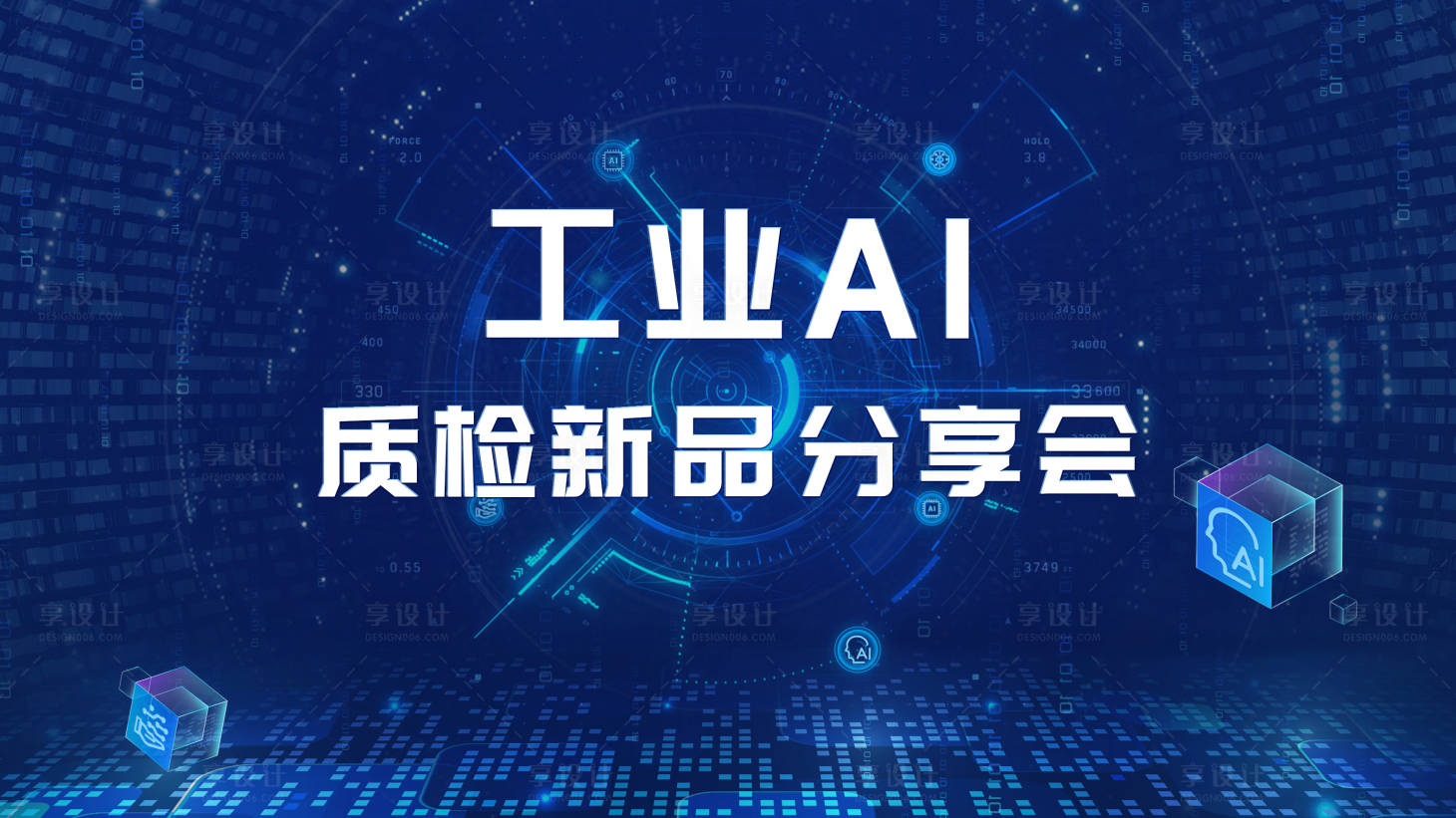 源文件下載【享設計】搜索編號：99680023799009213【科技互聯網KV】
