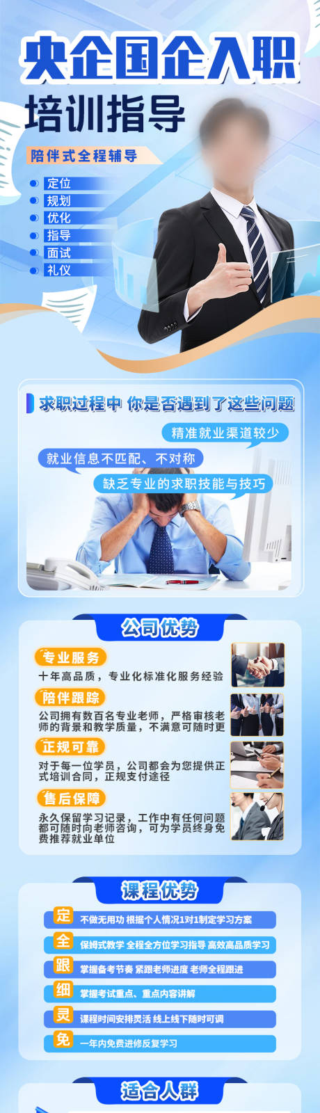 源文件下载【入职培训指导】编号：87910024172014932