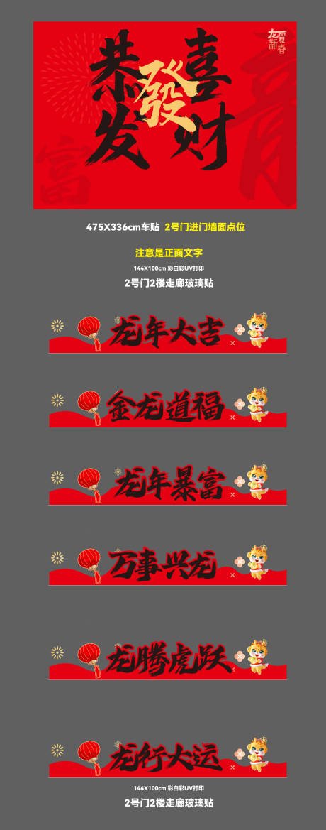 源文件下载【商业物料氛围包装】编号：86690023666381896