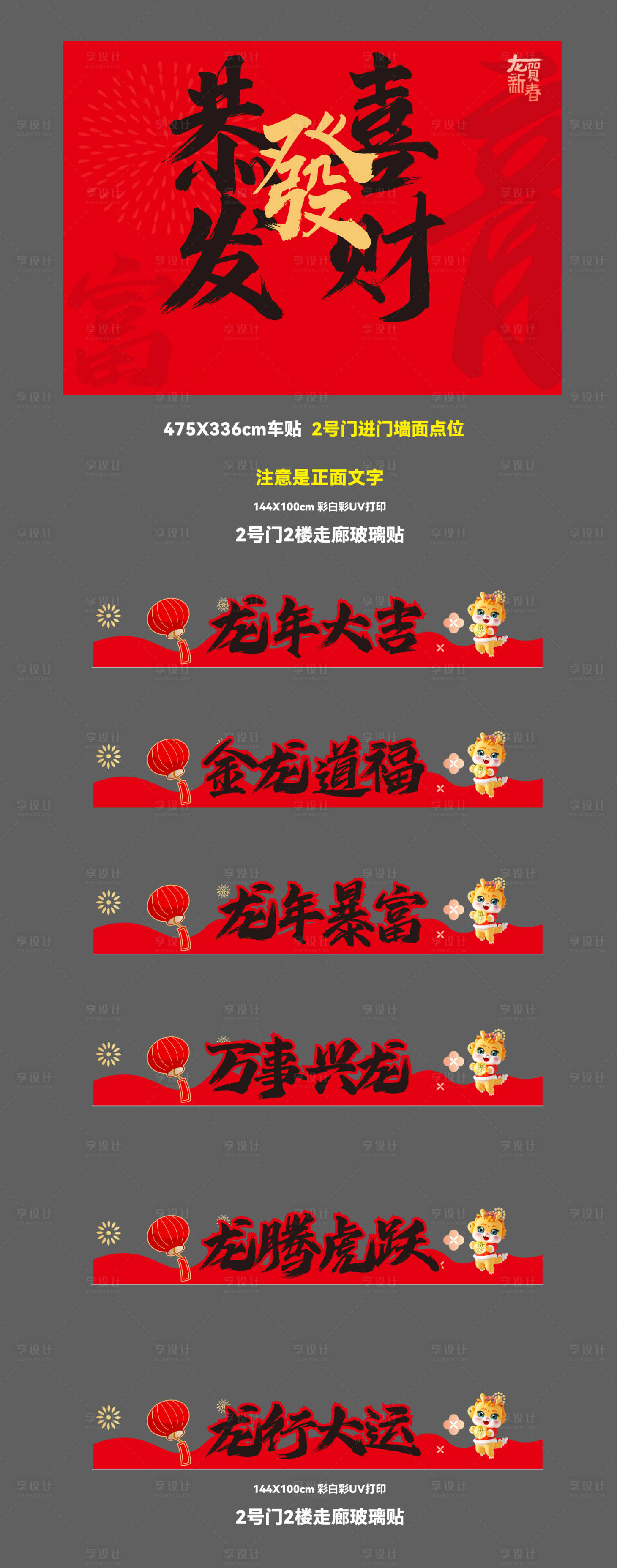 源文件下载【享设计】搜索编号：86690023666381896【商业物料氛围包装】