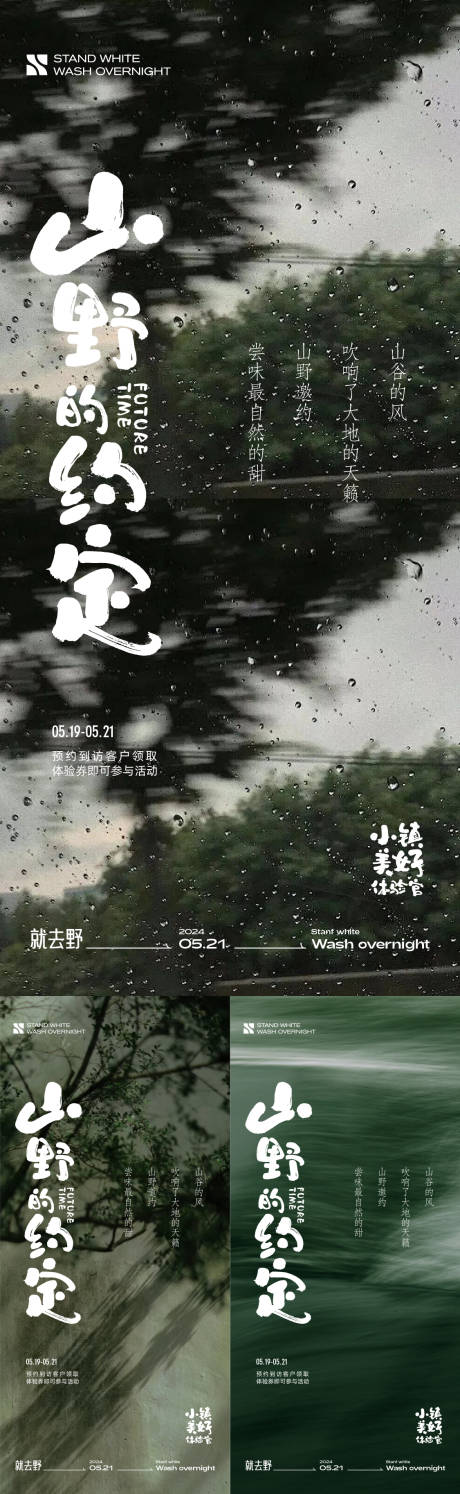 源文件下载【地产文旅系列刷屏】编号：55490024049675951
