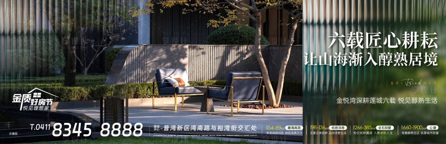 源文件下载【享设计】搜索编号：93230023716046528【海报】