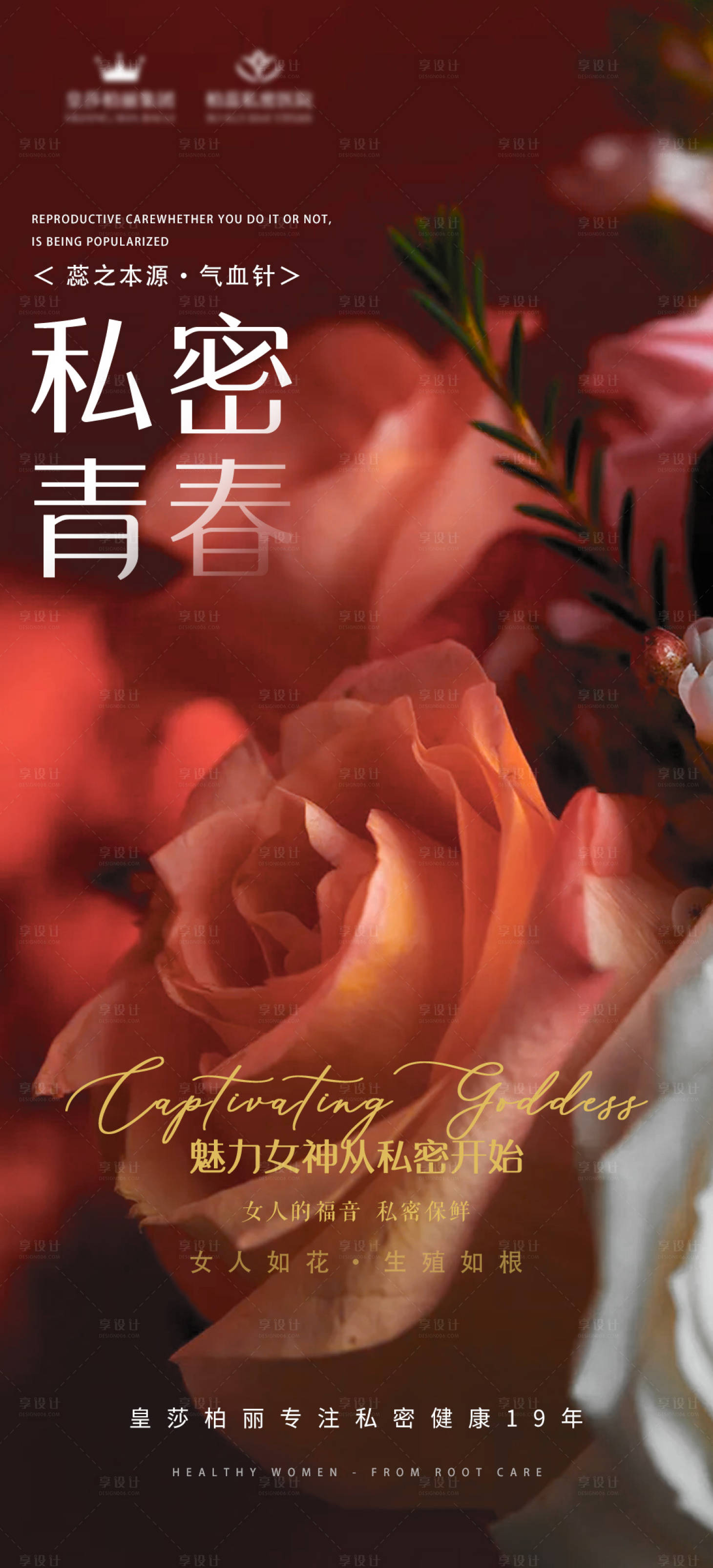 源文件下載【享設(shè)計(jì)】搜索編號(hào)：86050023748511022【私密海報(bào)】