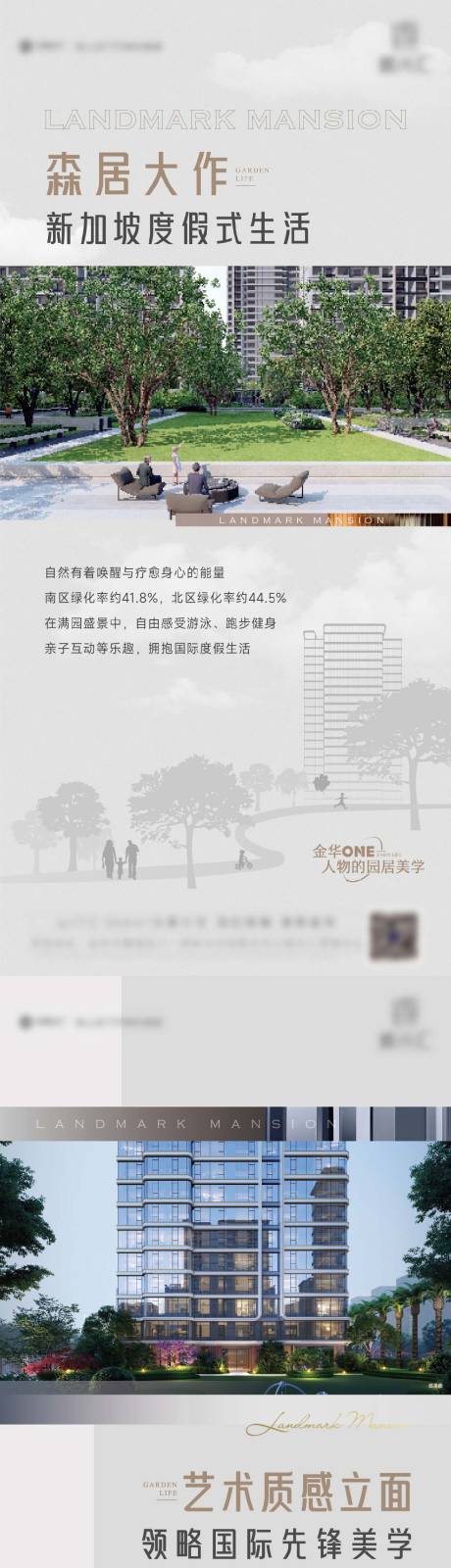源文件下载【建筑景观海报】编号：34610023875985240