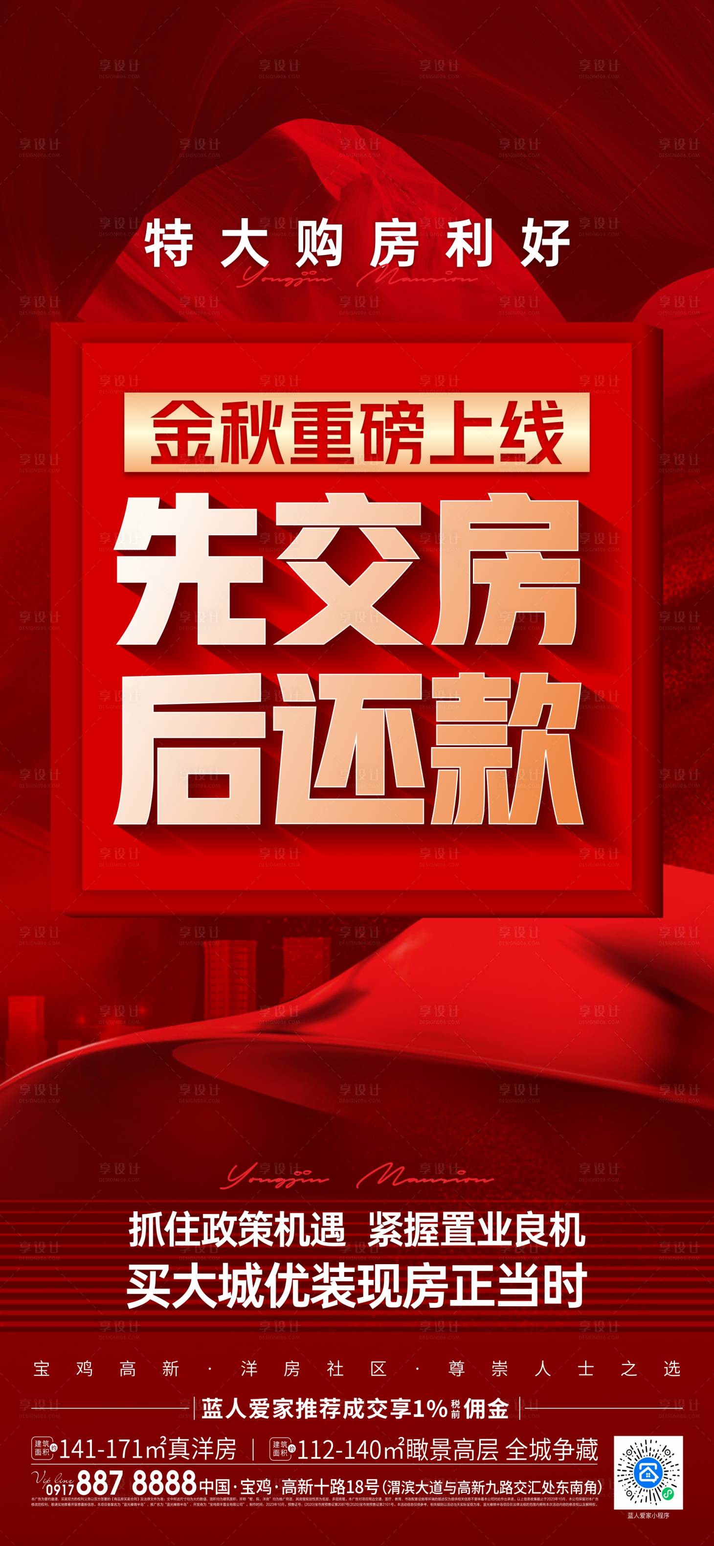源文件下载【利好海报】编号：44120023790986394