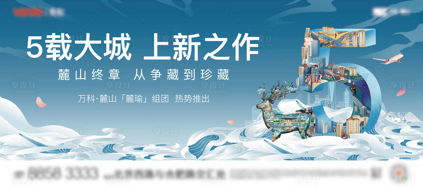 源文件下载【享设计】搜索编号：81040023829589579【地产主画面】