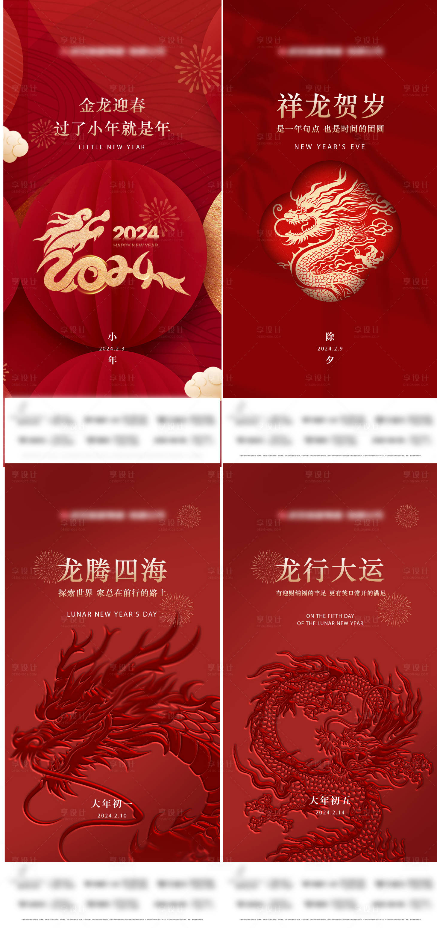 源文件下载【享设计】搜索编号：63170024038391107【地产海报主画面kv】