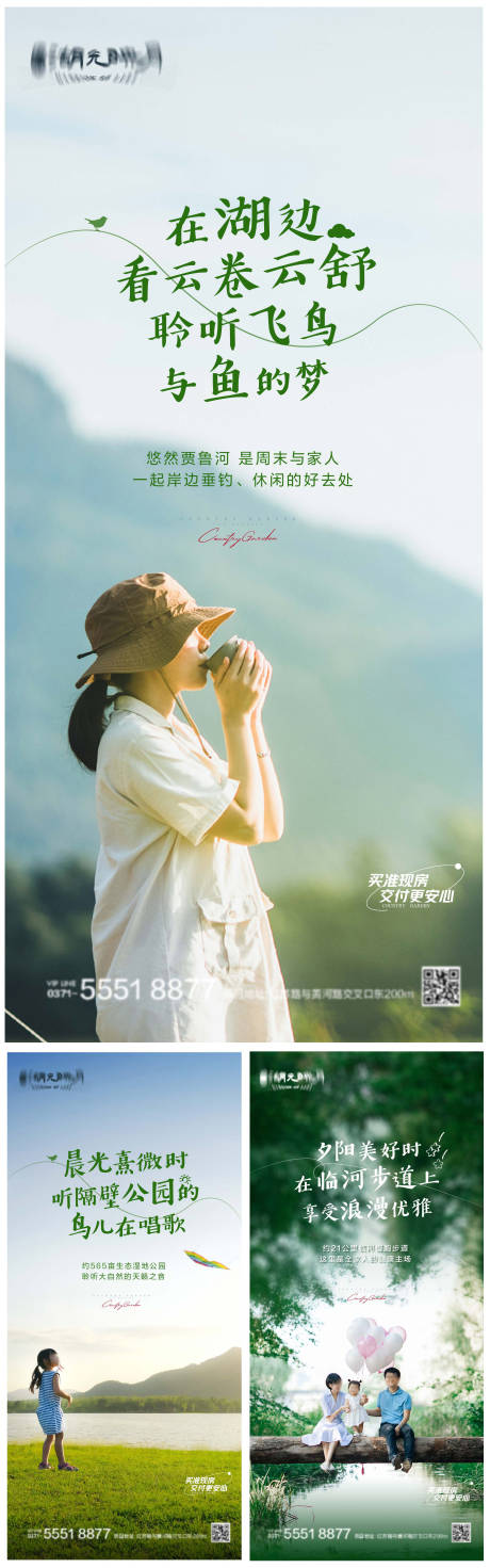 源文件下载【享设计】搜索编号：69480024213006041【海报配套价值海报】