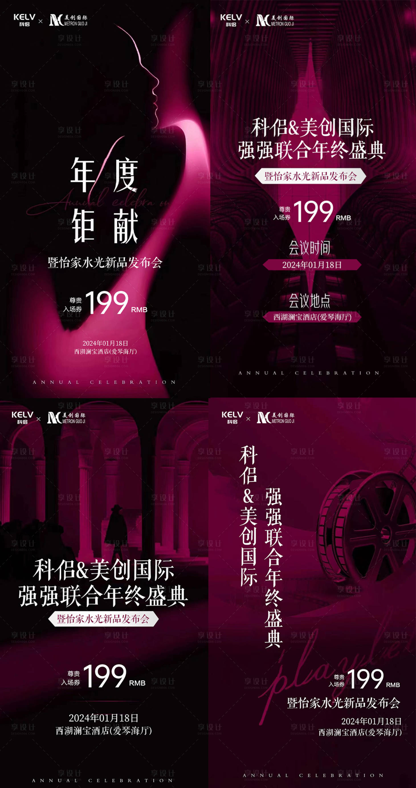 源文件下載【享設(shè)計】搜索編號：97820023792775022【醫(yī)美新品發(fā)布會海報】