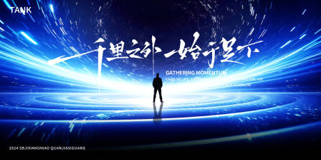 源文件下載【享設計】搜索編號：74910023723563982【科技發布會背景板】