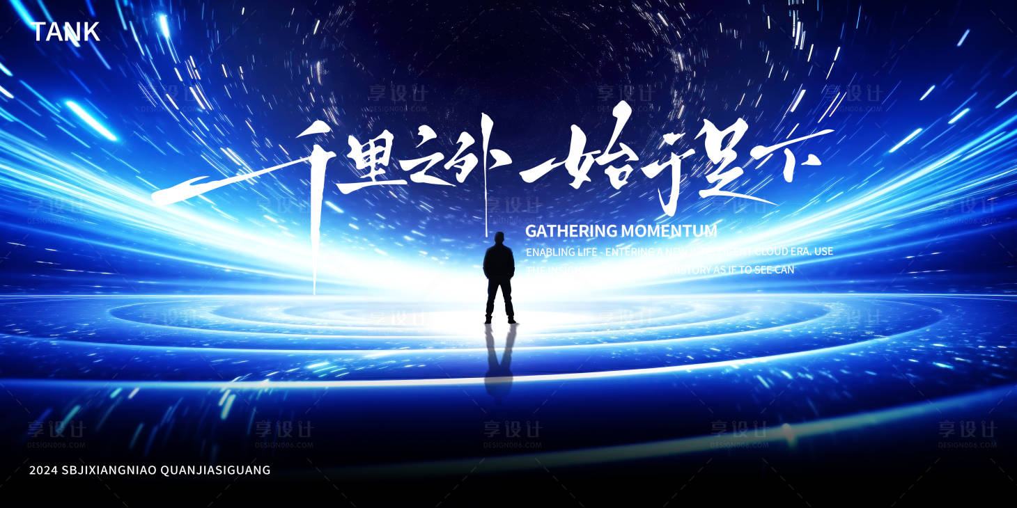 源文件下载【享设计】搜索编号：74910023723563982【科技发布会背景板】