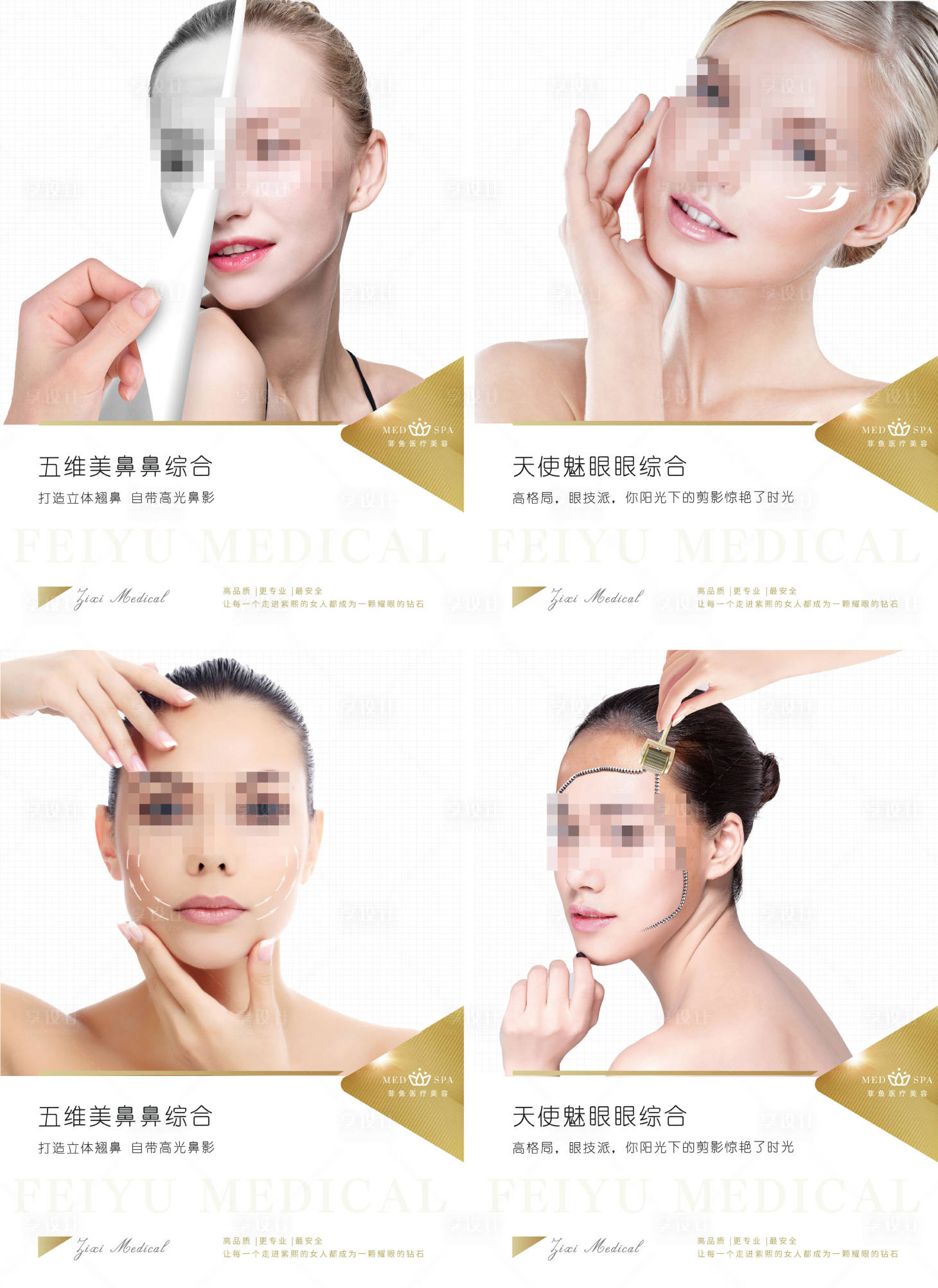 源文件下載【享設計】搜索編號：42950023870871719【醫美高級皮膚管理掛畫 】