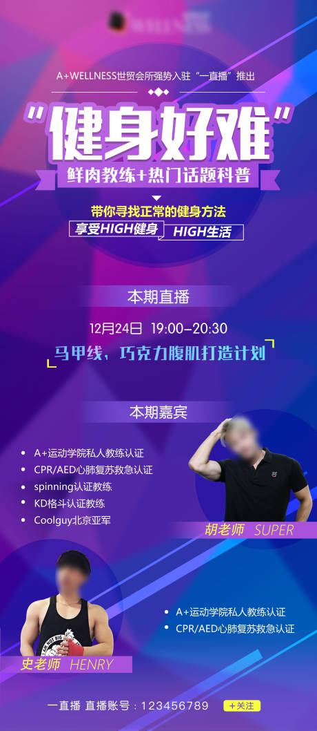 源文件下载【线上健身直播课】编号：61510023711738505