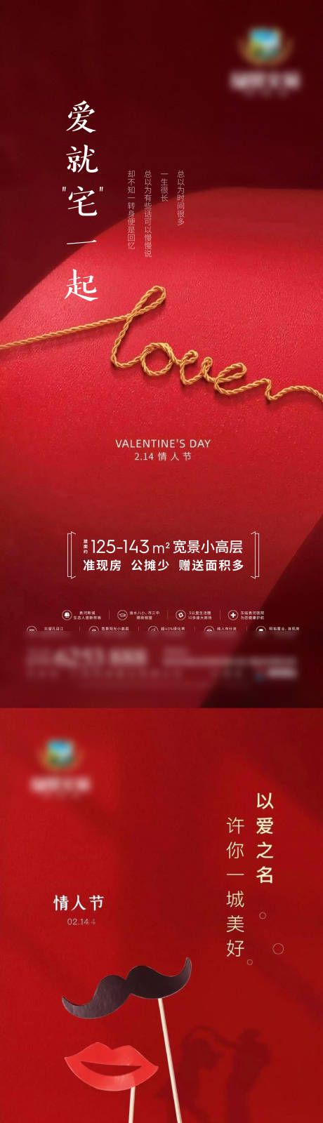 源文件下載【享設計】搜索編號：97280023961511084【情人節(jié)海報】