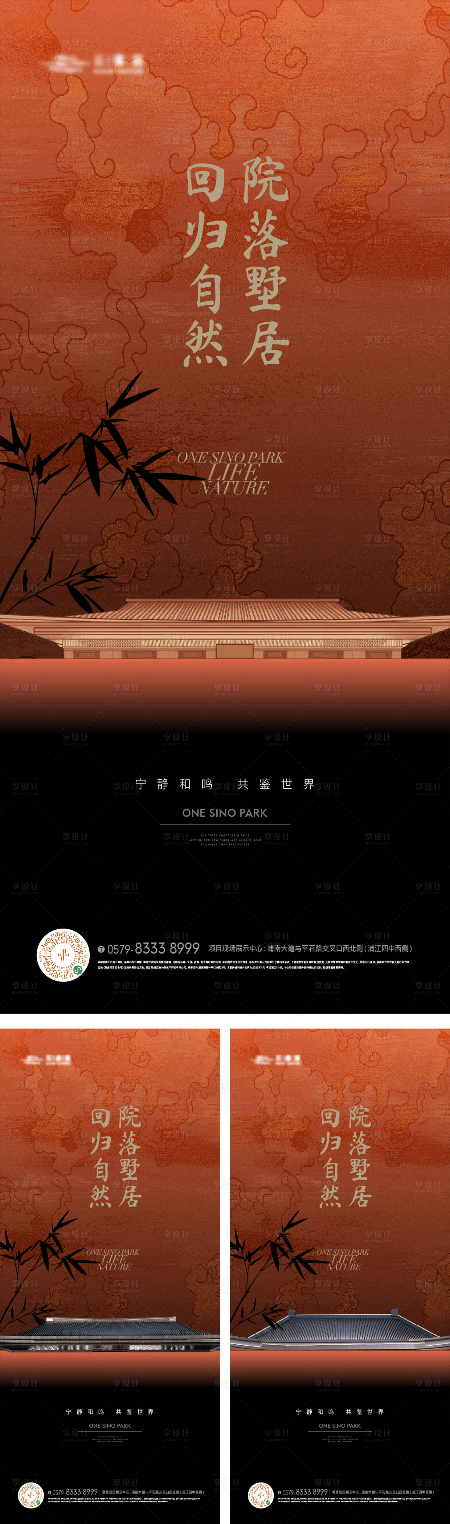 源文件下載【享設計】搜索編號：49180024187159768【中式質感建筑底紋海報】