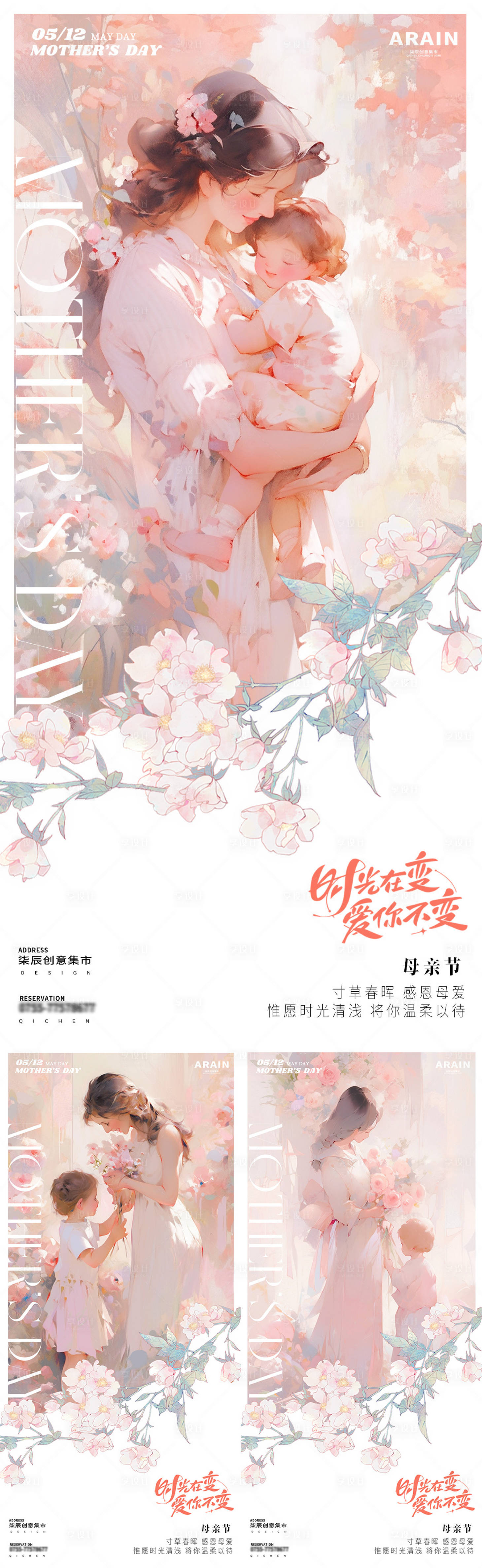 源文件下載【母親節(jié)油畫插畫系列海報(bào)】編號(hào)：16620023709189778