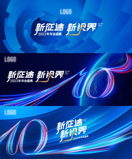 源文件下载【科技金融年会主视觉】编号：50730024026984079