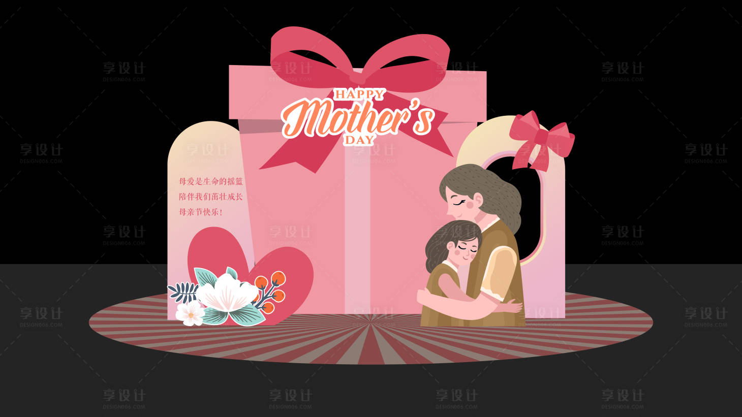 源文件下載【享設計】搜索編號：70470023677863069【母親節美陳】
