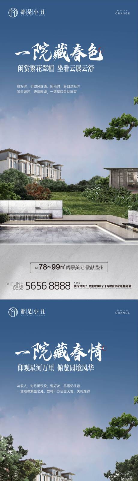 源文件下載【地產別墅洋房庭院系列價值】編號：16190023716198741