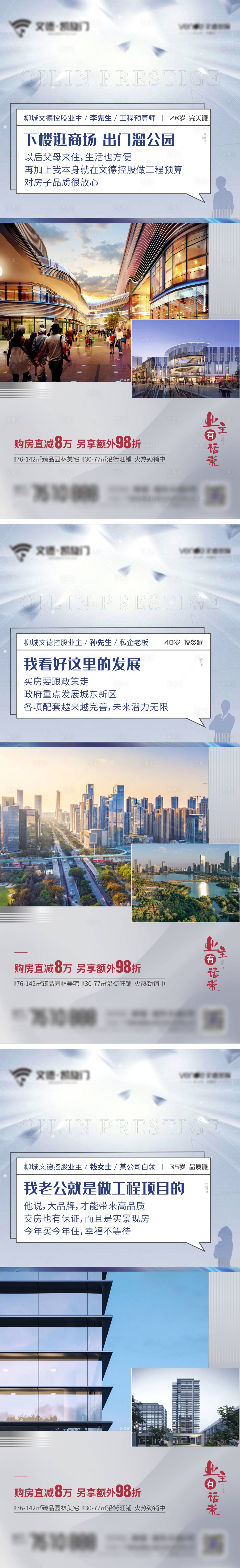 源文件下载【享设计】搜索编号：94050024121098048【地产价值点海报】