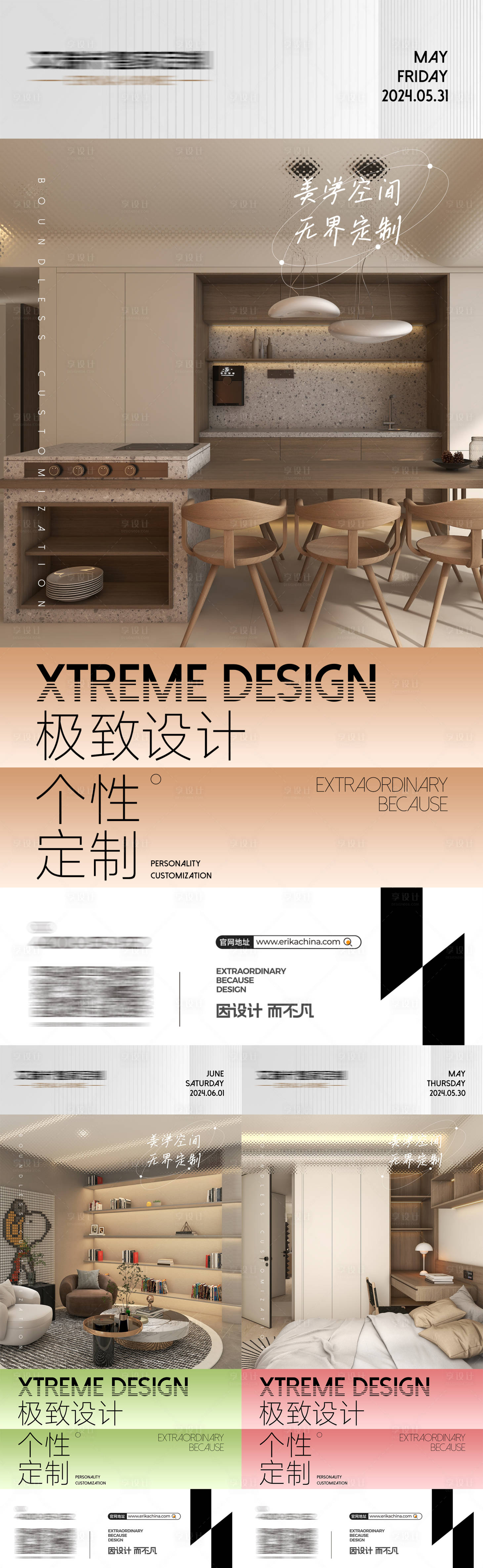 源文件下載【享設計】搜索編號：85270024227643138【早安朋友圈海報】