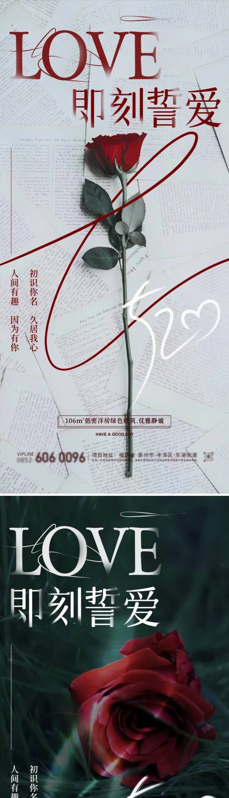 源文件下載【享設計】搜索編號：82080023776257706【情人節520海報】