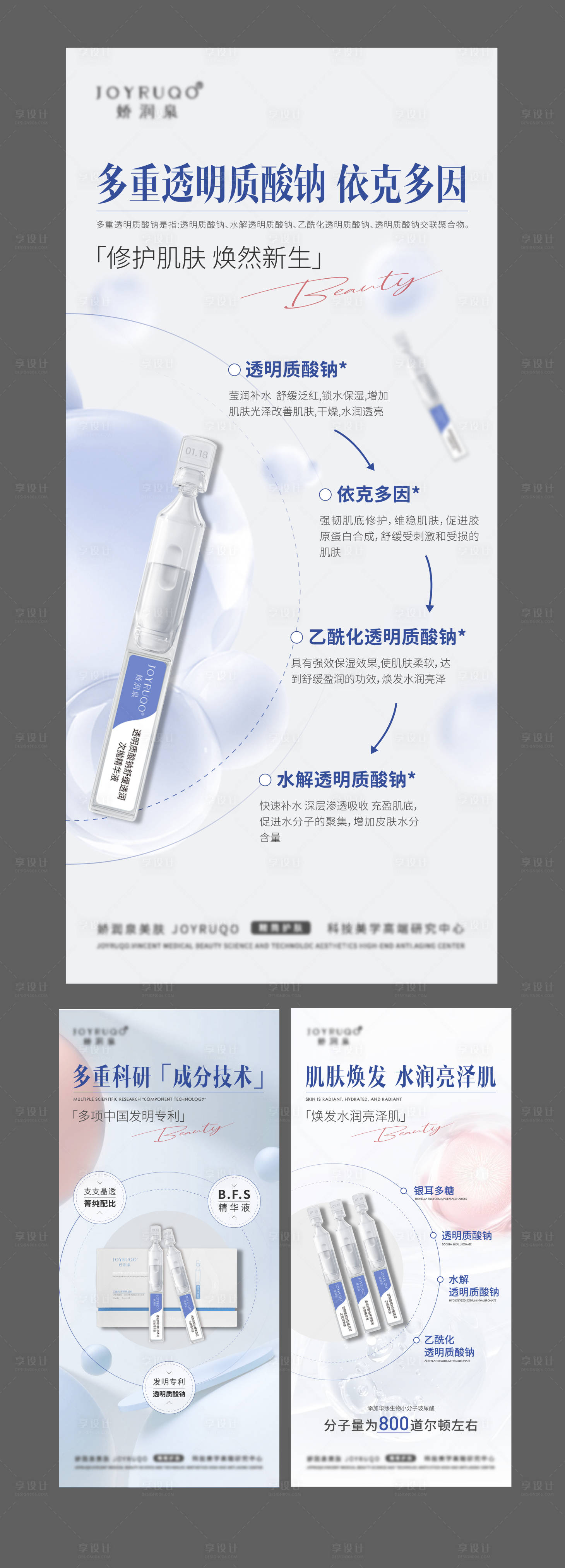 源文件下載【享設計】搜索編號：82710024044668650【次拋 】