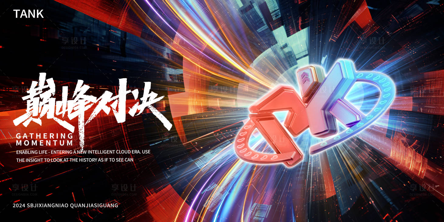 源文件下载【享设计】搜索编号：63660023724295464【对决比赛背景板】