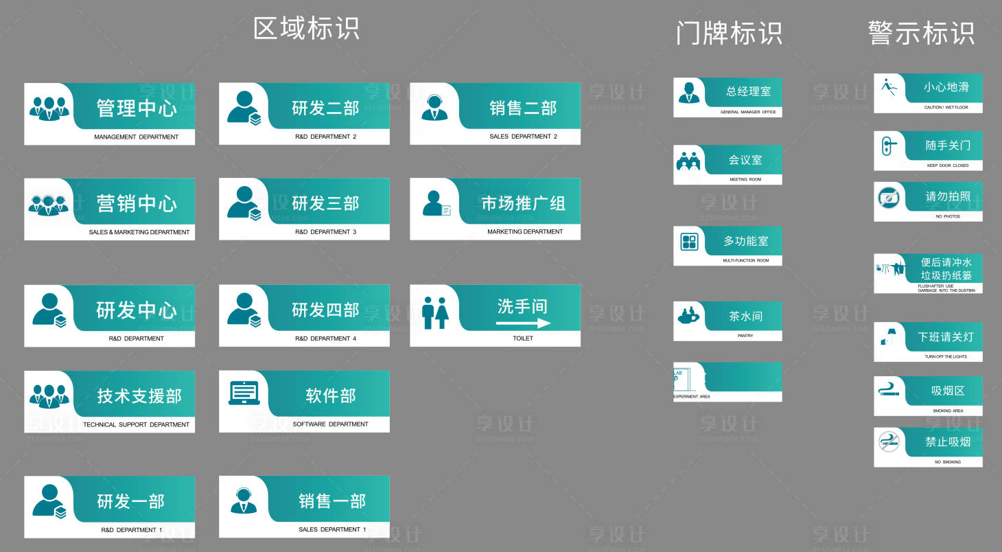 源文件下載【享設計】搜索編號：83940024040363186【企業門牌標識】