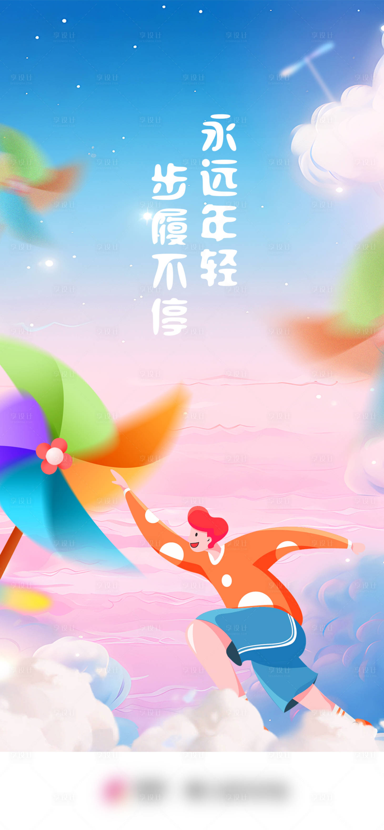 源文件下載【享設計】搜索編號：22140024257508153【六一兒童節海報】