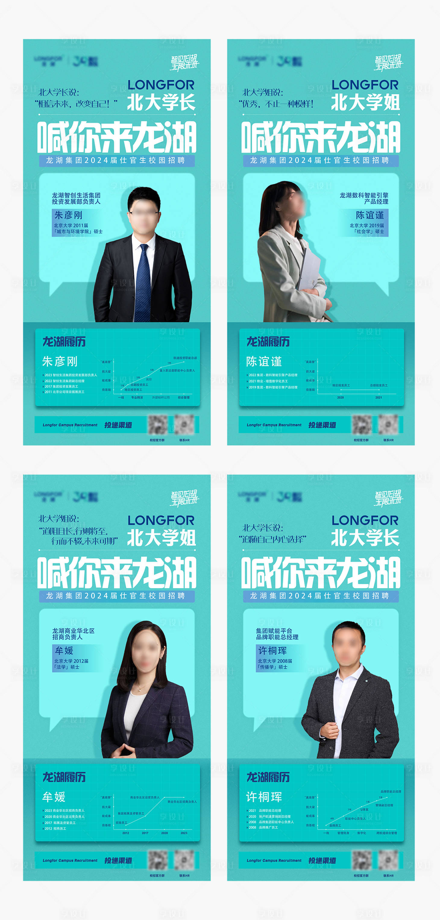 源文件下载【享设计】搜索编号：92700023860143936【地产代言人系列海报】