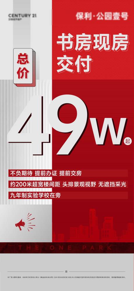 源文件下载【热销大字报】编号：20090024254791664