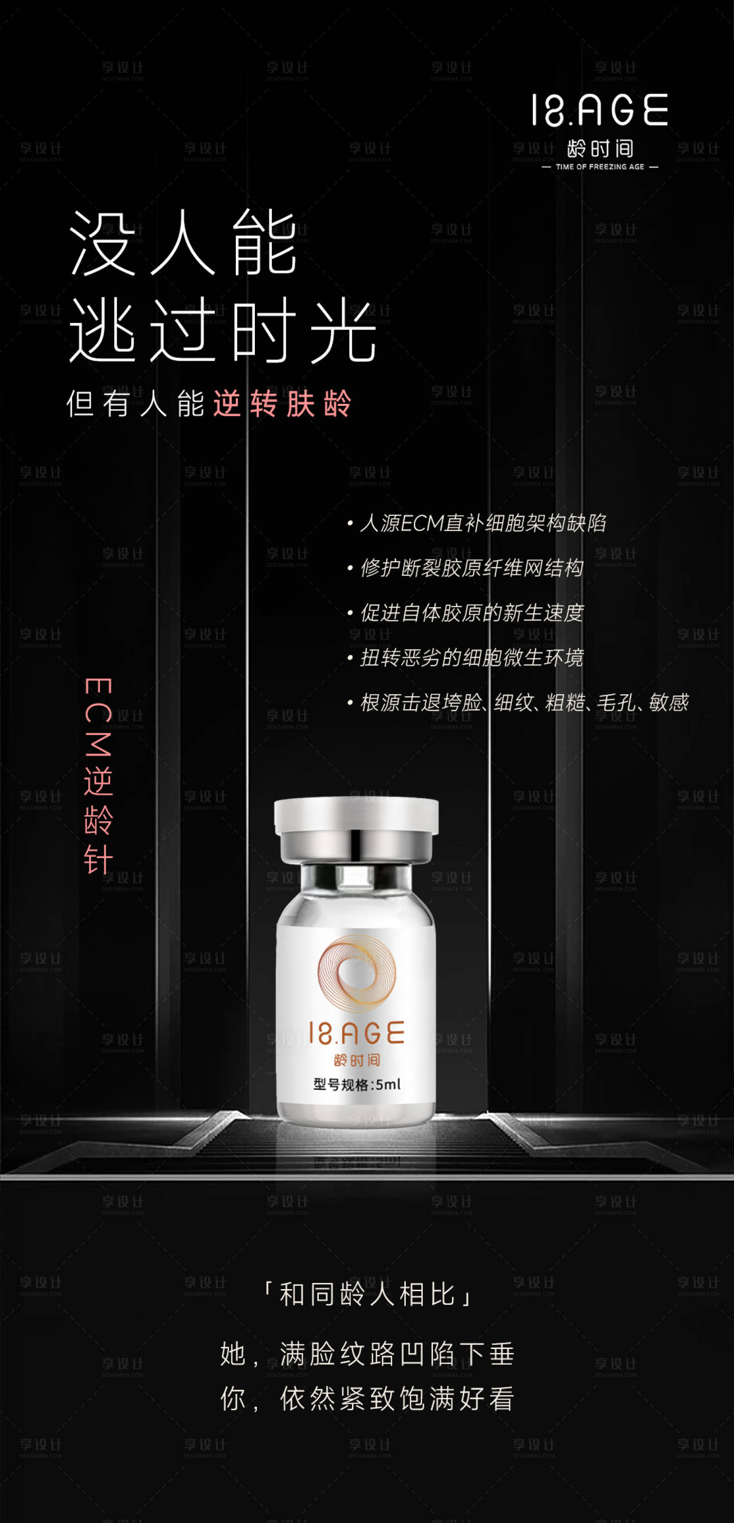 源文件下载【医美海报】编号：36940024101026829
