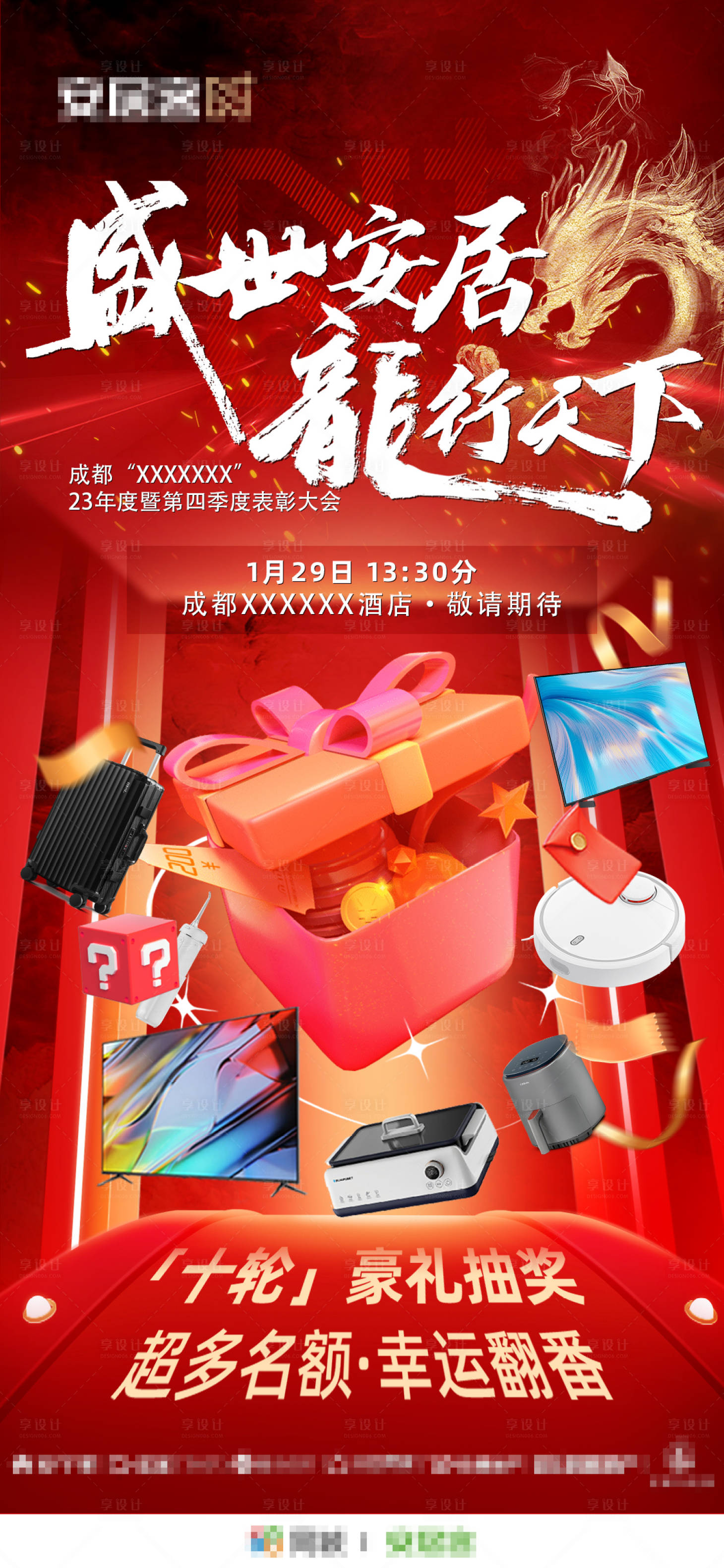 源文件下载【倒计时预热海报】编号：90300024066433676