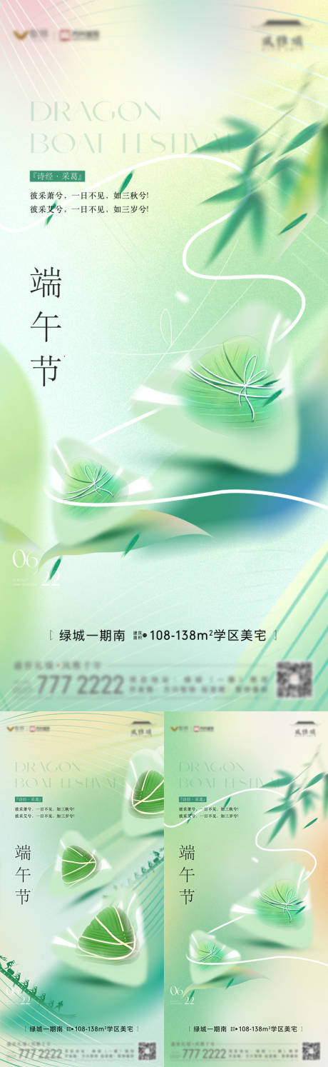 源文件下載【享設(shè)計(jì)】搜索編號(hào)：46350023878692208【端午節(jié)系列海報(bào)】