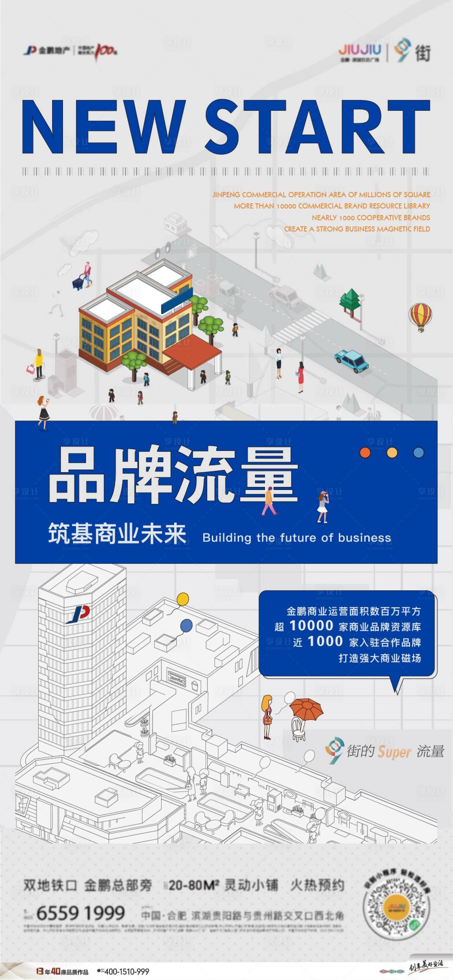 源文件下載【享設計】搜索編號：16670023756165544【商業單圖】